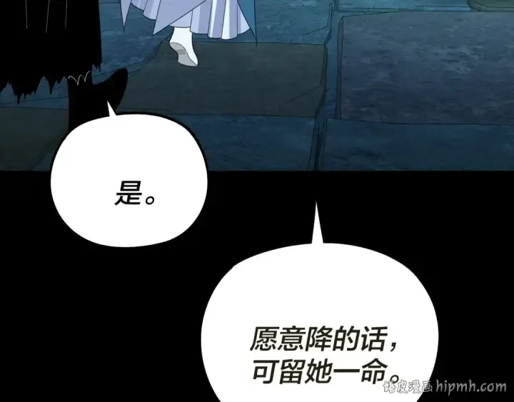 《我！天命大反派》第319话 “栽赃”顾长歌！图72