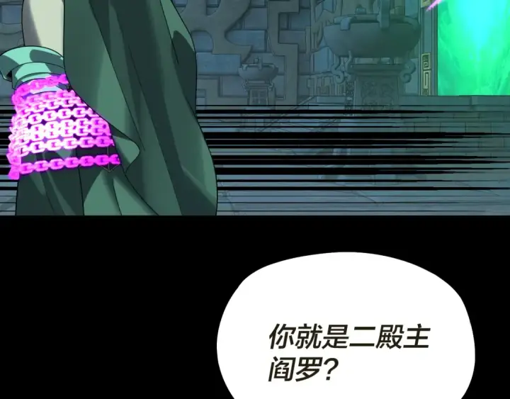 《我！天命大反派》第319话 “栽赃”顾长歌！图74