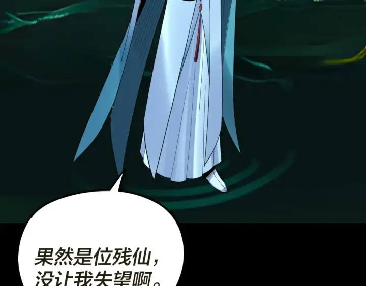 《我！天命大反派》第319话 “栽赃”顾长歌！图76