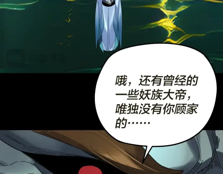 《我！天命大反派》第319话 “栽赃”顾长歌！图84