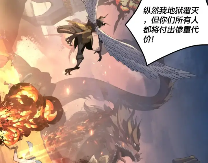 《我！天命大反派》第319话 “栽赃”顾长歌！图9