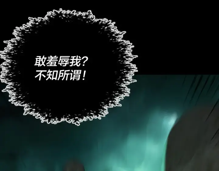 《我！天命大反派》第319话 “栽赃”顾长歌！图93