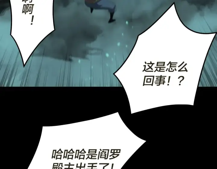 《我！天命大反派》第319话 “栽赃”顾长歌！图99