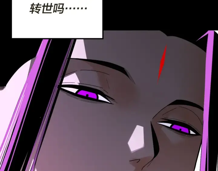 《我！天命大反派》第320话 收服残仙殿主！图10