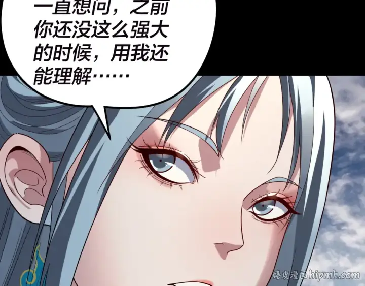 《我！天命大反派》第320话 收服残仙殿主！图104
