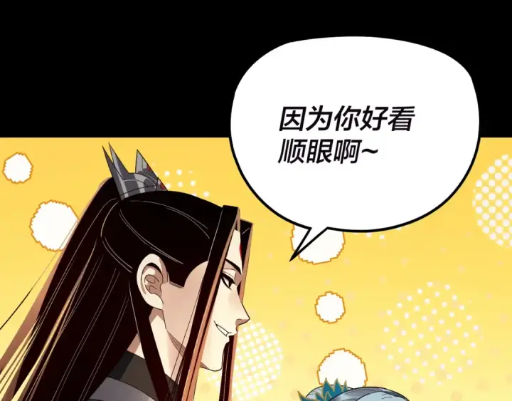 《我！天命大反派》第320话 收服残仙殿主！图106