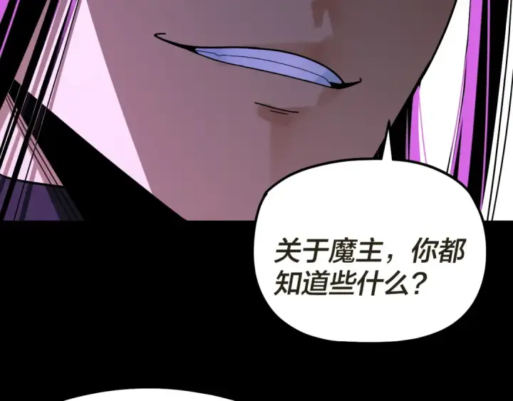 《我！天命大反派》第320话 收服残仙殿主！图11