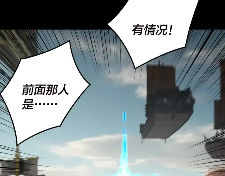 《我！天命大反派》第320话 收服残仙殿主！图111