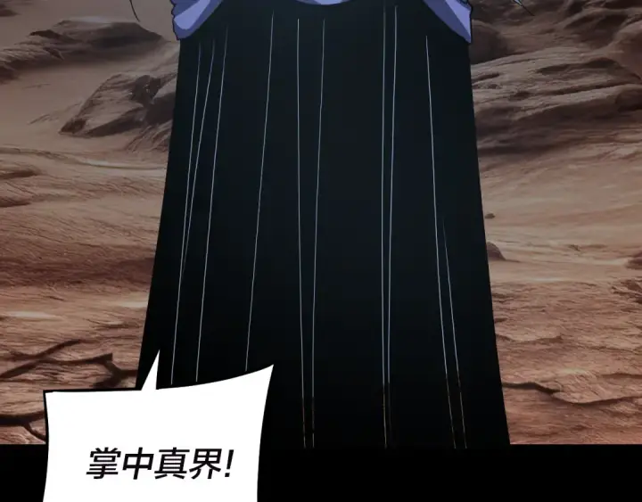 《我！天命大反派》第320话 收服残仙殿主！图115