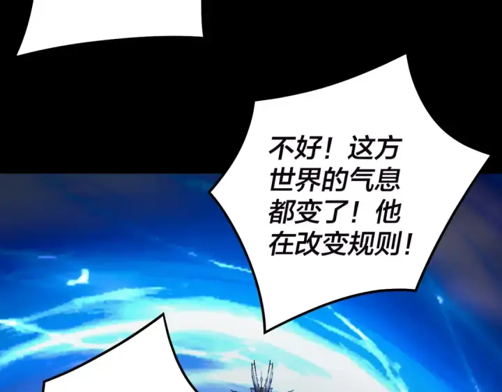《我！天命大反派》第320话 收服残仙殿主！图116
