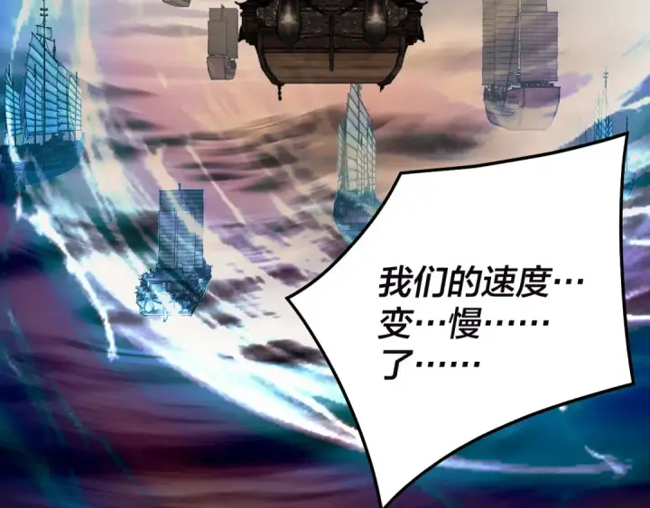 《我！天命大反派》第320话 收服残仙殿主！图118
