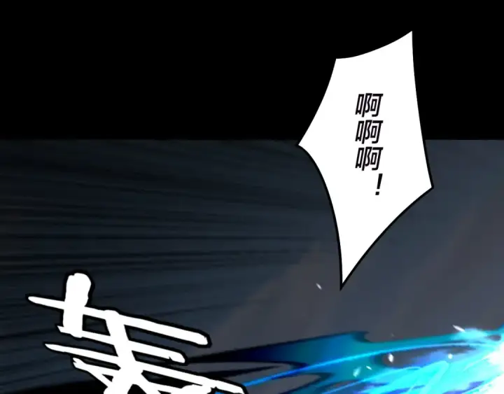 《我！天命大反派》第320话 收服残仙殿主！图126