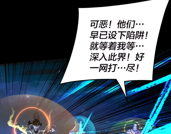 《我！天命大反派》第320话 收服残仙殿主！图129