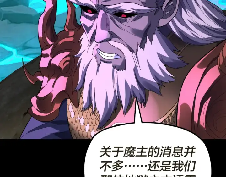 《我！天命大反派》第320话 收服残仙殿主！图13