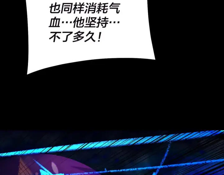 《我！天命大反派》第320话 收服残仙殿主！图131