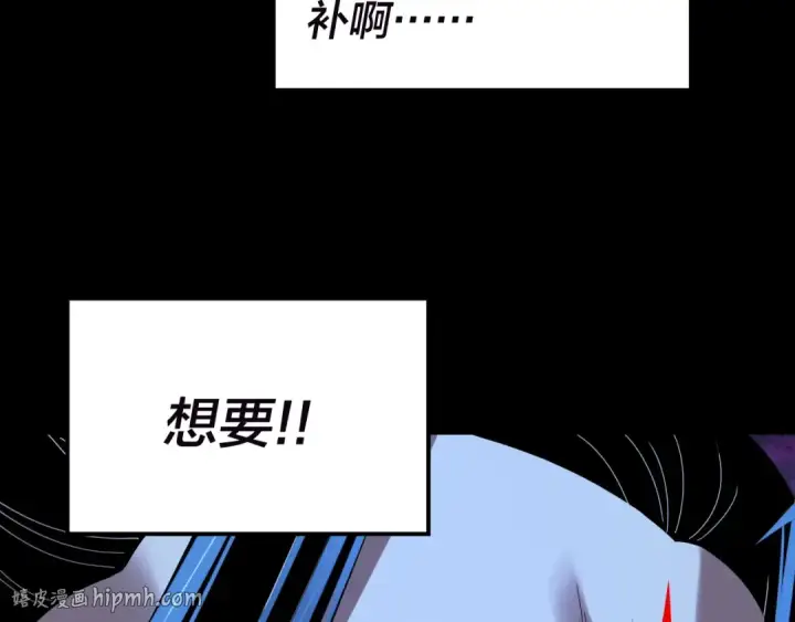 《我！天命大反派》第320话 收服残仙殿主！图136
