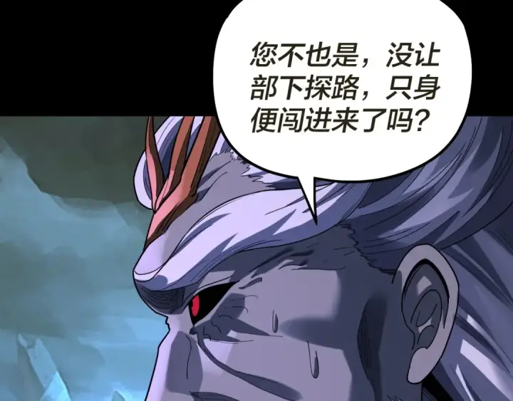 《我！天命大反派》第320话 收服残仙殿主！图20