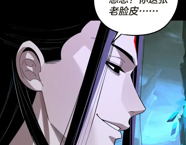 《我！天命大反派》第320话 收服残仙殿主！图22