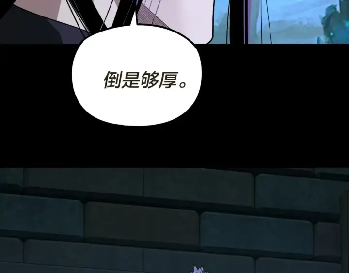 《我！天命大反派》第320话 收服残仙殿主！图23