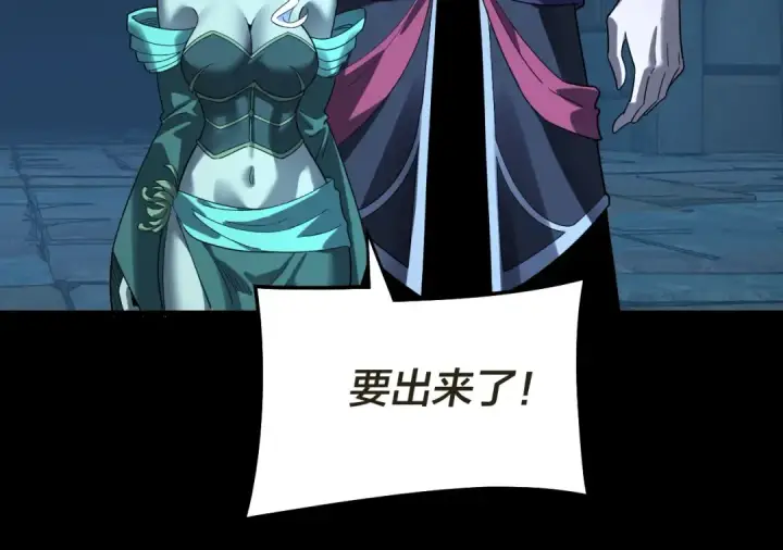 《我！天命大反派》第320话 收服残仙殿主！图25