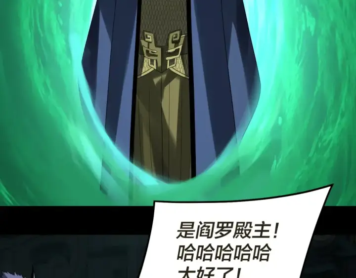 《我！天命大反派》第320话 收服残仙殿主！图27