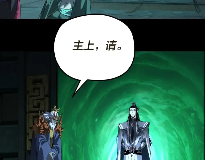 《我！天命大反派》第320话 收服残仙殿主！图29