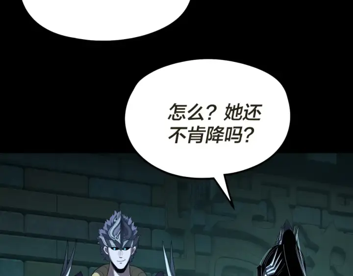 《我！天命大反派》第320话 收服残仙殿主！图33