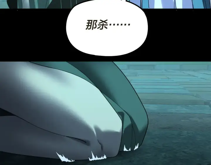 《我！天命大反派》第320话 收服残仙殿主！图35