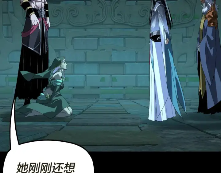 《我！天命大反派》第320话 收服残仙殿主！图37