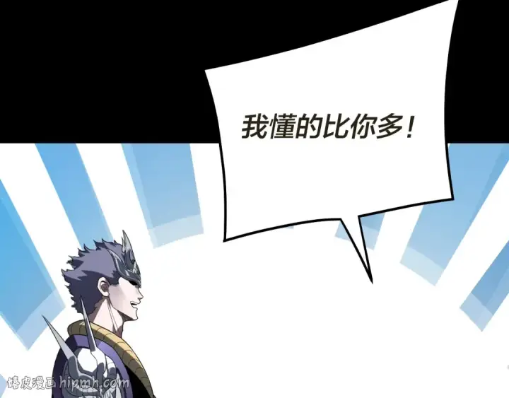 《我！天命大反派》第320话 收服残仙殿主！图48