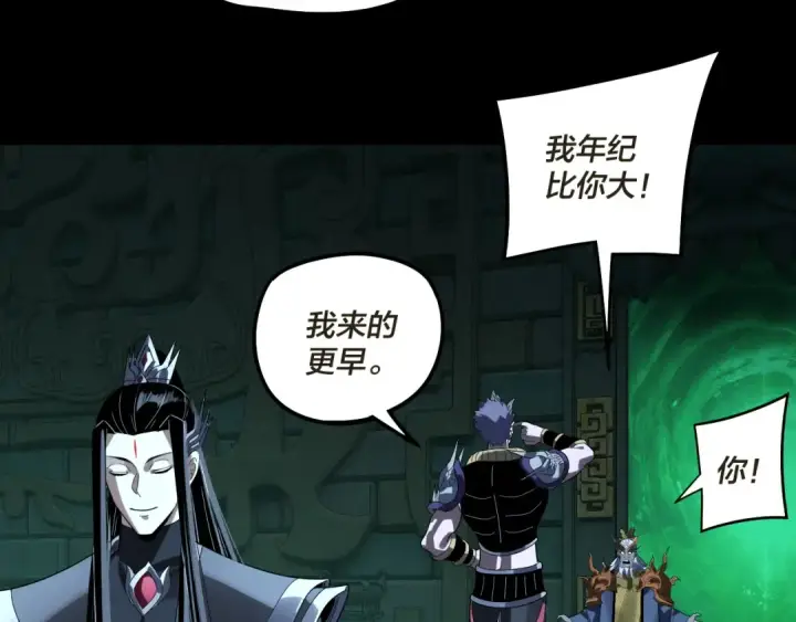 《我！天命大反派》第320话 收服残仙殿主！图50