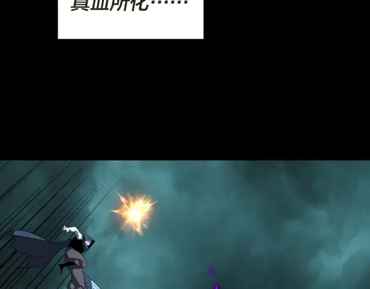 《我！天命大反派》第320话 收服残仙殿主！图52