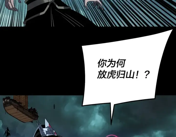 《我！天命大反派》第320话 收服残仙殿主！图63