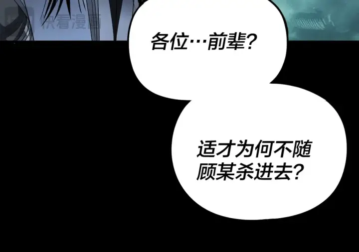 《我！天命大反派》第320话 收服残仙殿主！图65