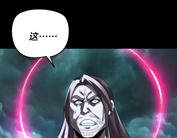 《我！天命大反派》第320话 收服残仙殿主！图66