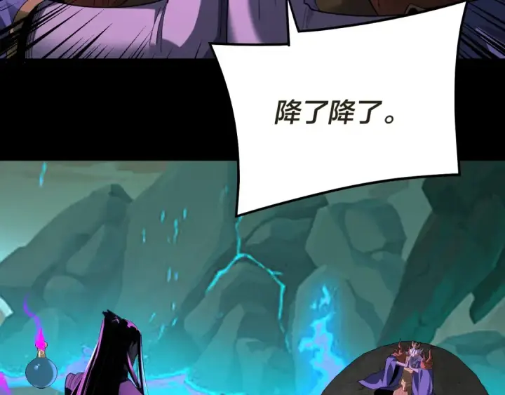 《我！天命大反派》第320话 收服残仙殿主！图7