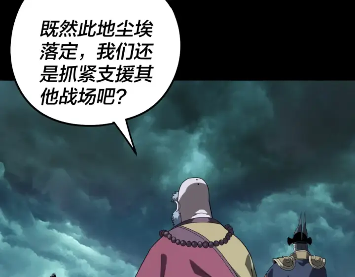 《我！天命大反派》第320话 收服残仙殿主！图70