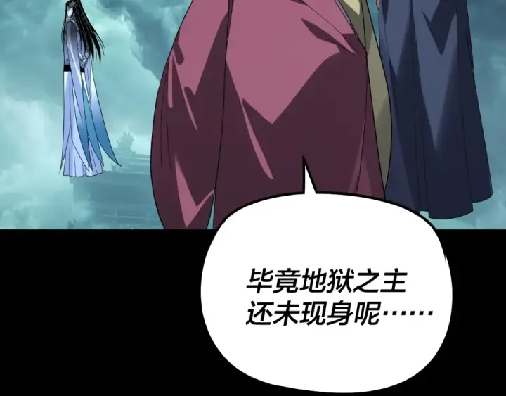 《我！天命大反派》第320话 收服残仙殿主！图71