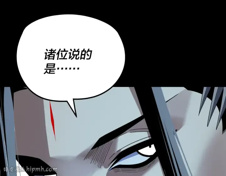 《我！天命大反派》第320话 收服残仙殿主！图72