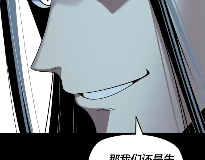 《我！天命大反派》第320话 收服残仙殿主！图73