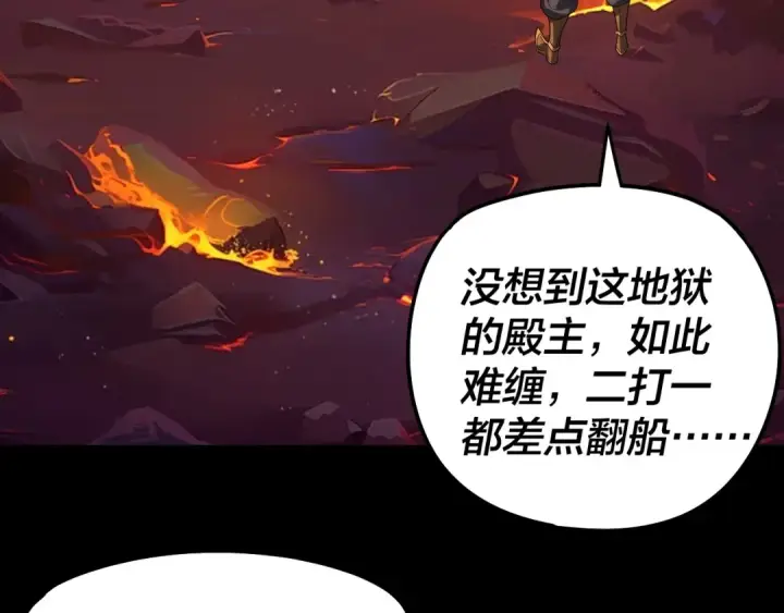 《我！天命大反派》第320话 收服残仙殿主！图76