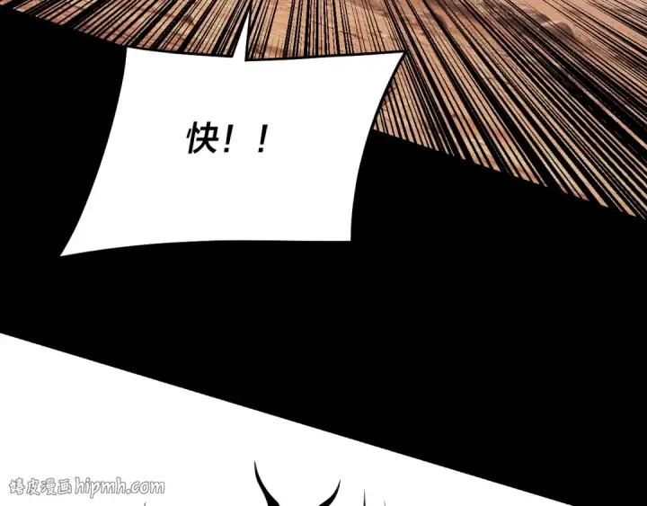 《我！天命大反派》第320话 收服残仙殿主！图88