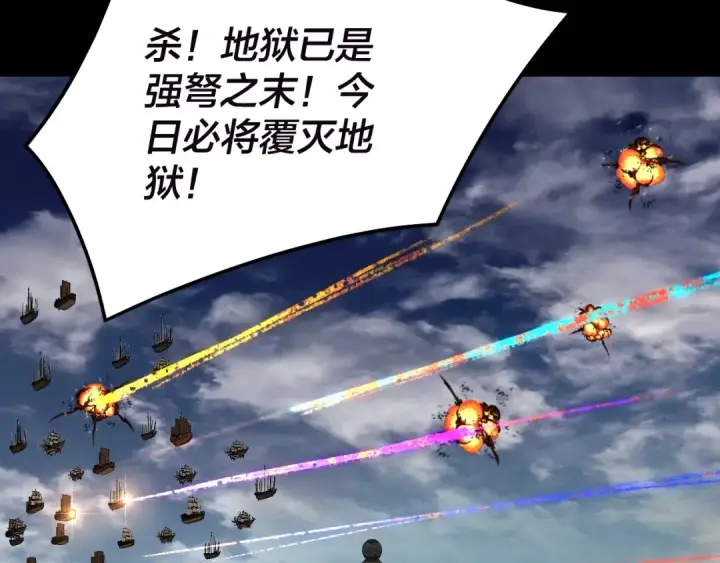 《我！天命大反派》第320话 收服残仙殿主！图93