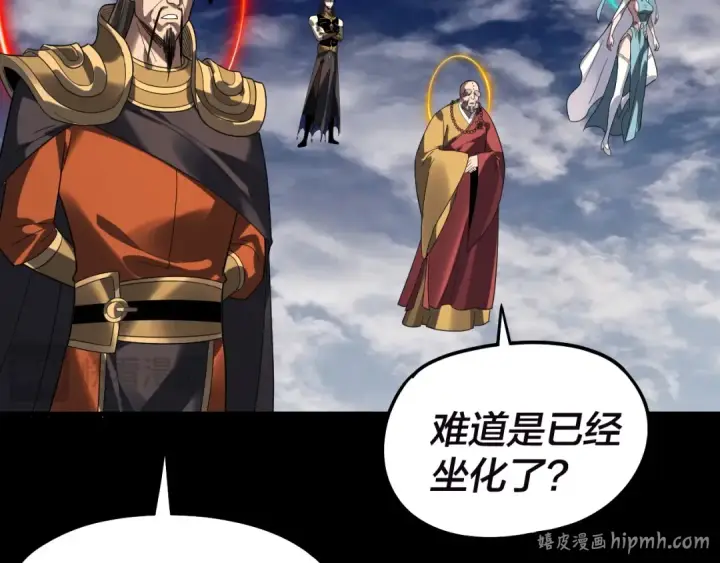 《我！天命大反派》第320话 收服残仙殿主！图96