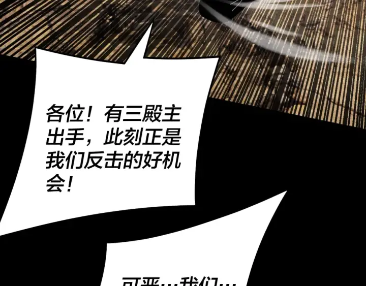 《我！天命大反派》第321话 仙器之威图10