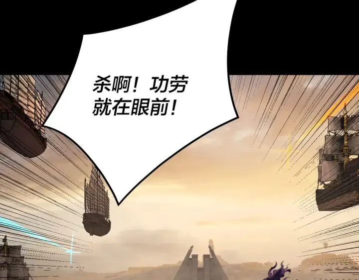 《我！天命大反派》第321话 仙器之威图102
