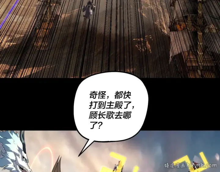 《我！天命大反派》第321话 仙器之威图104