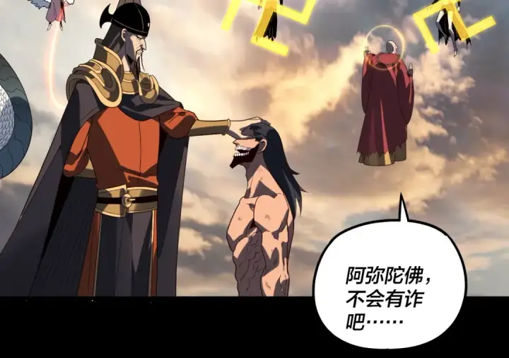 《我！天命大反派》第321话 仙器之威图105