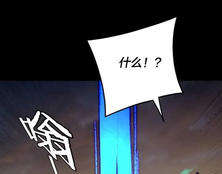 《我！天命大反派》第321话 仙器之威图106