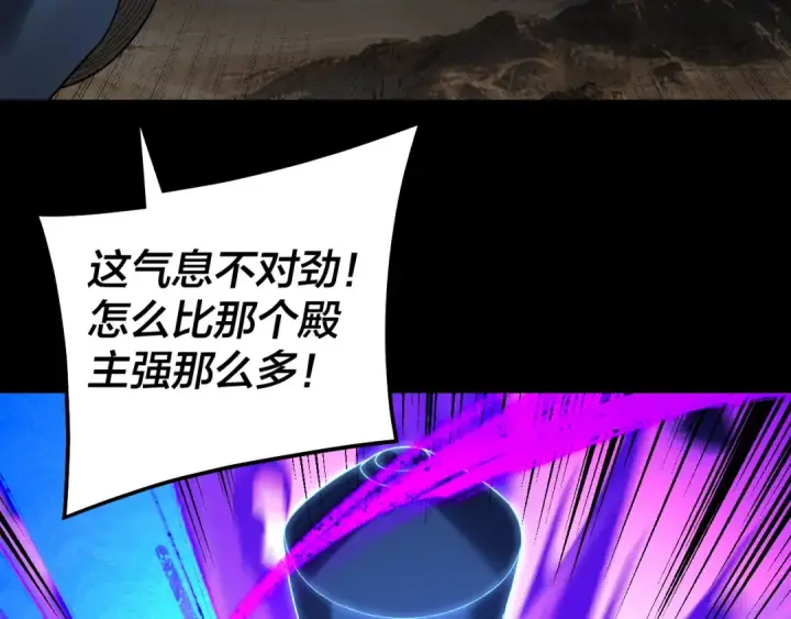 《我！天命大反派》第321话 仙器之威图108